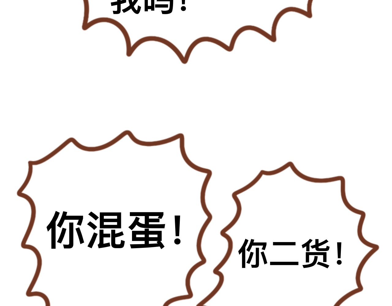 猫鼠之战 第三章节 他跑了 第38页