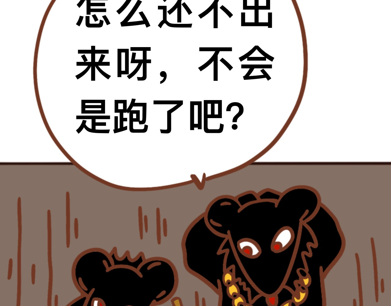 猫鼠之战 第三章节 他跑了 第5页