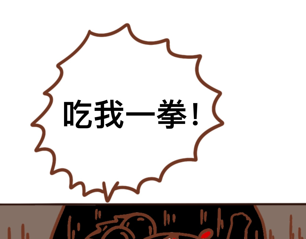 猫鼠之战 第三章节 他跑了 第41页