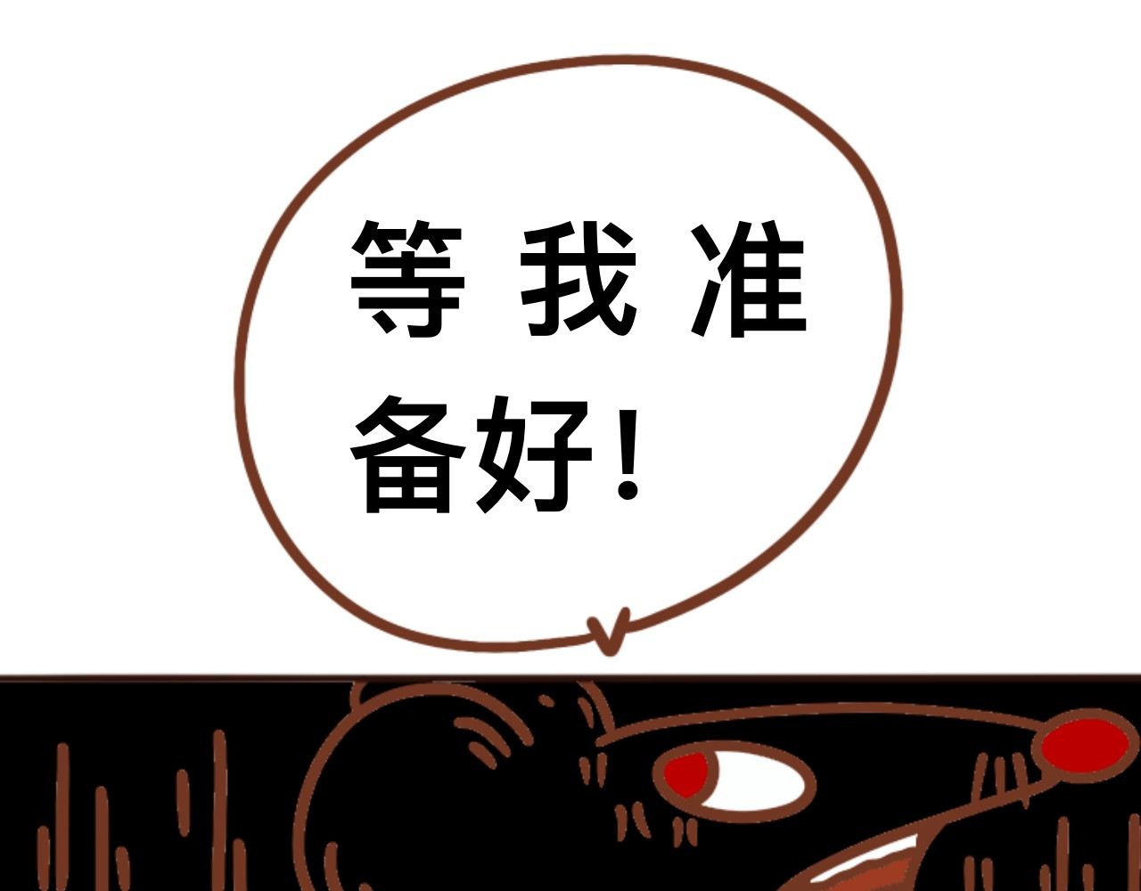 猫鼠之战 第三章节 他跑了 第47页