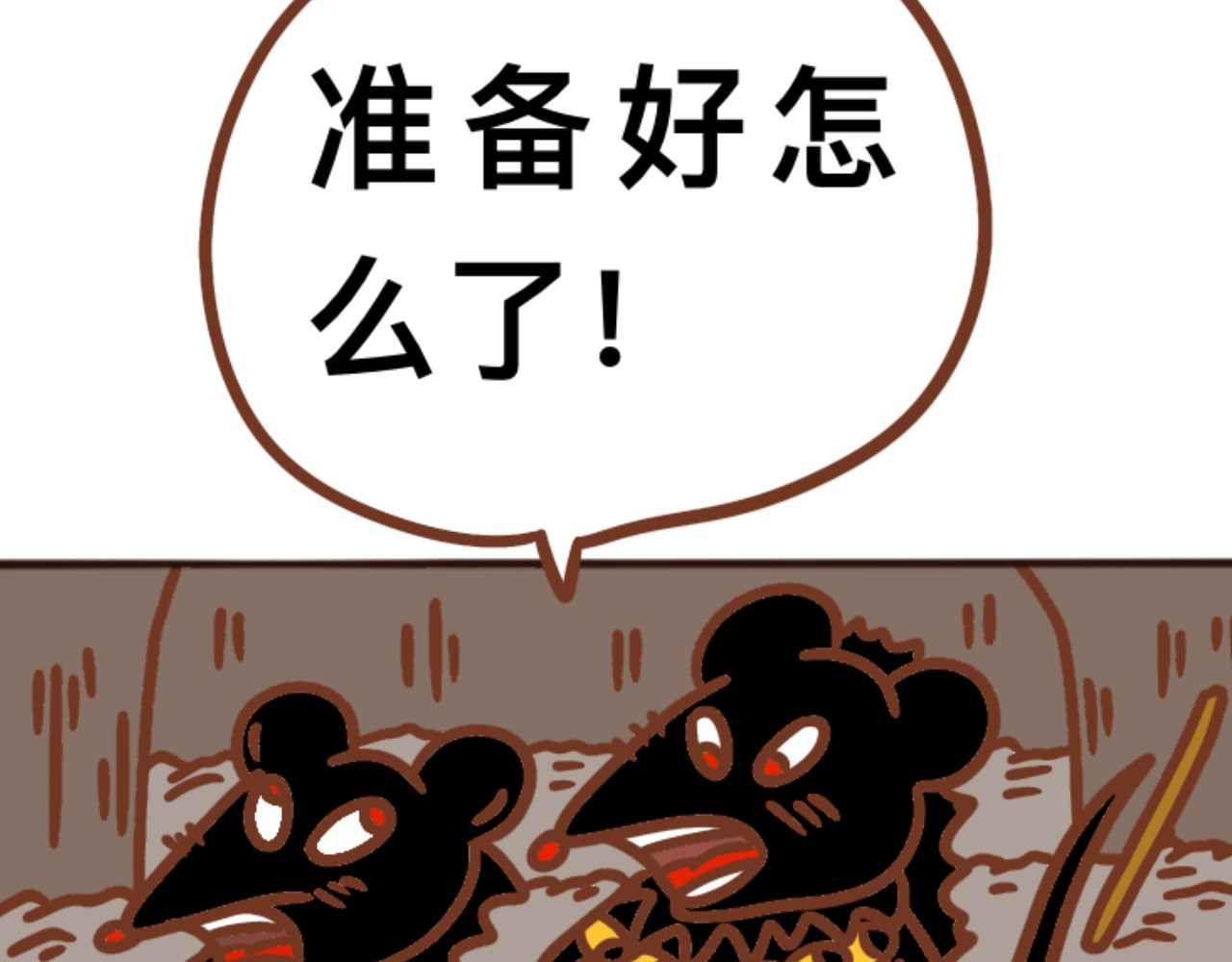 猫鼠之战 第三章节 他跑了 第49页