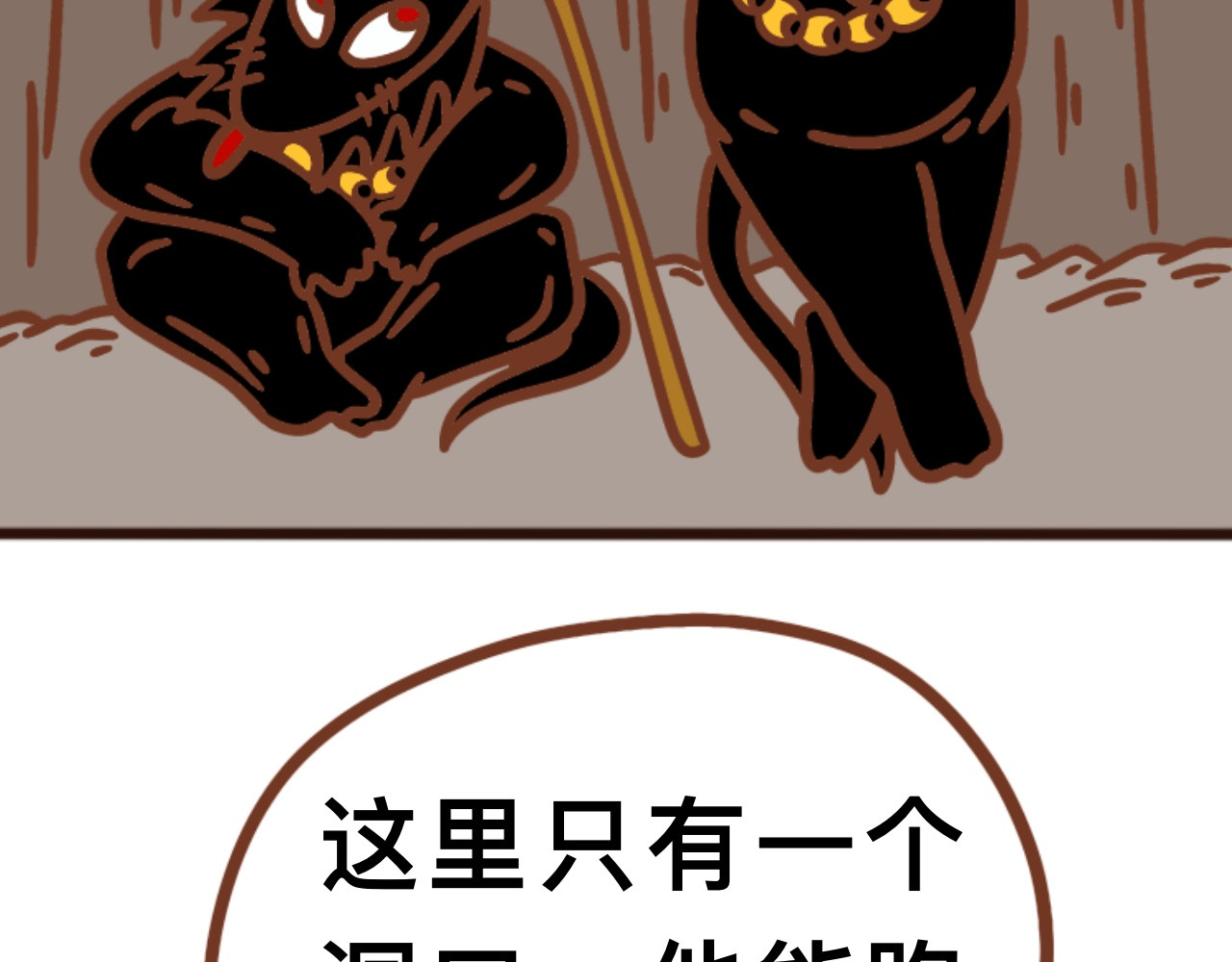 猫鼠之战 第三章节 他跑了 第6页