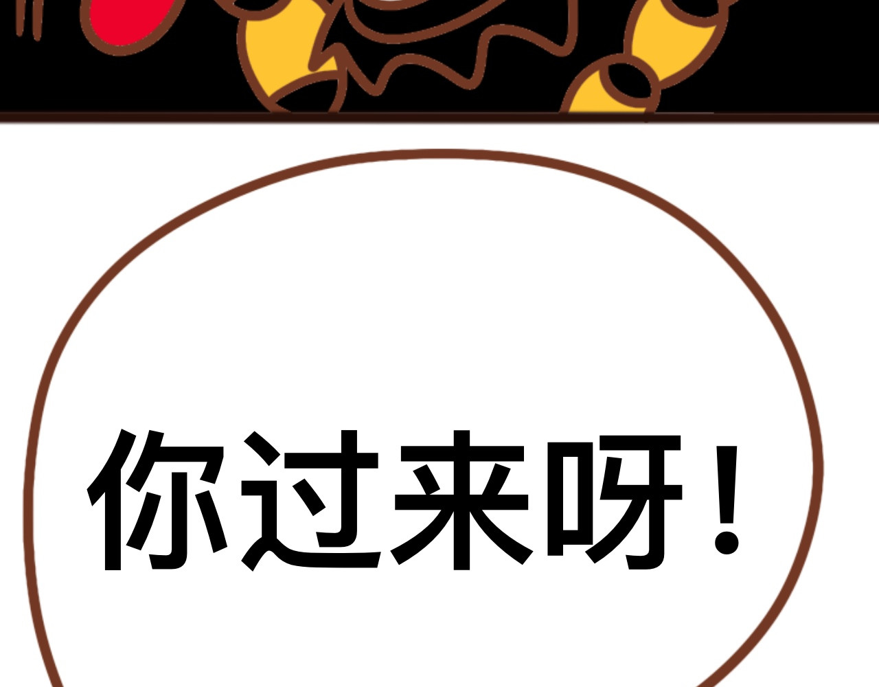 猫鼠之战 第三章节 他跑了 第55页