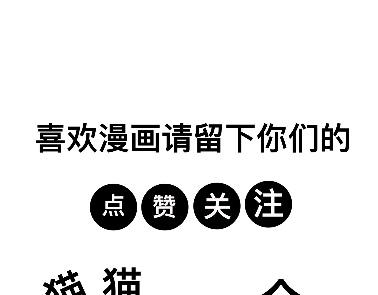 猫鼠之战 第三章节 他跑了 第59页