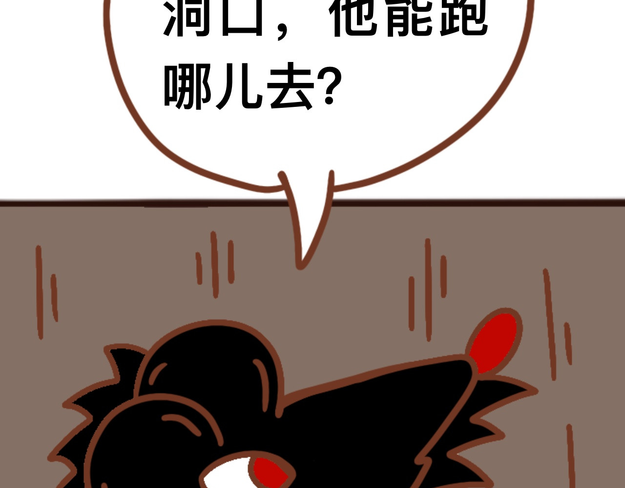 猫鼠之战 第三章节 他跑了 第7页