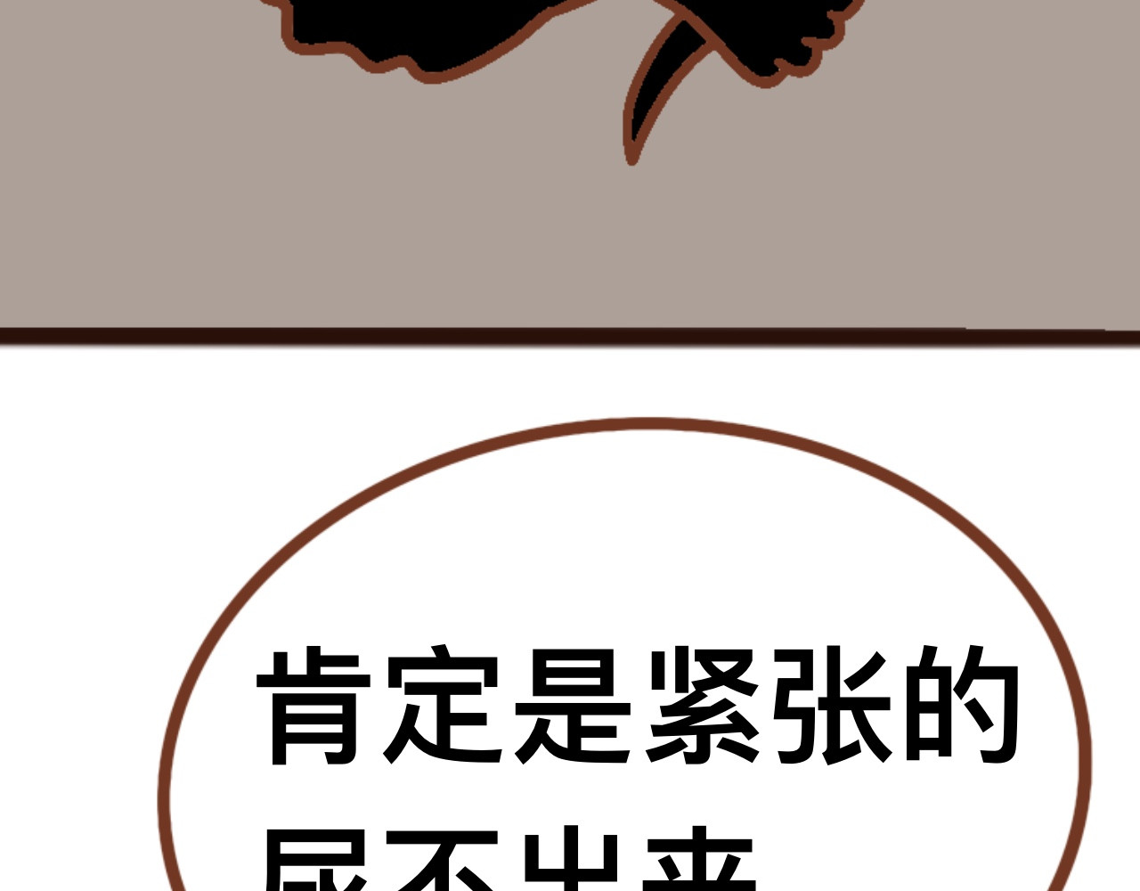 猫鼠之战 第三章节 他跑了 第9页