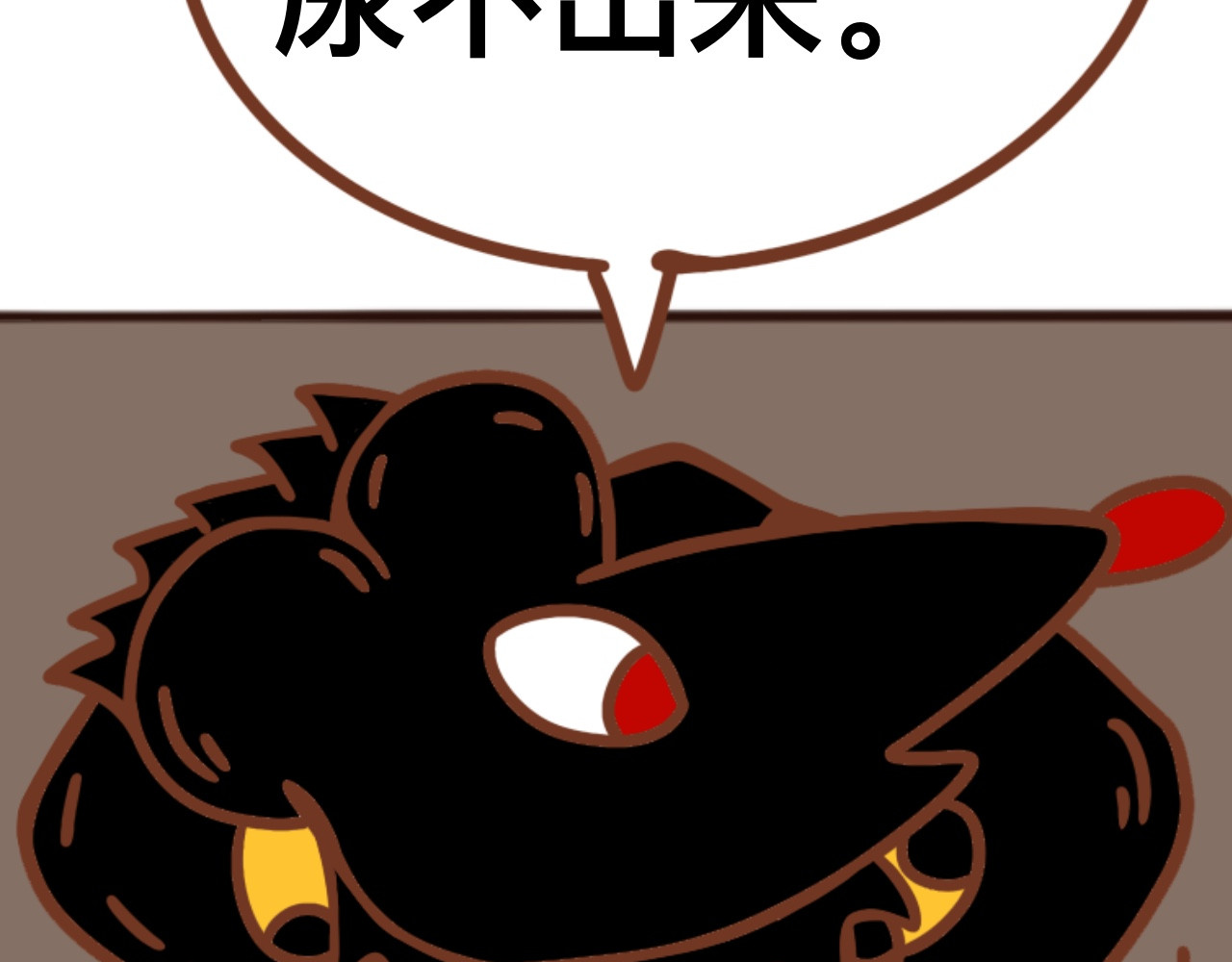 猫鼠之战 第三章节 他跑了 第10页