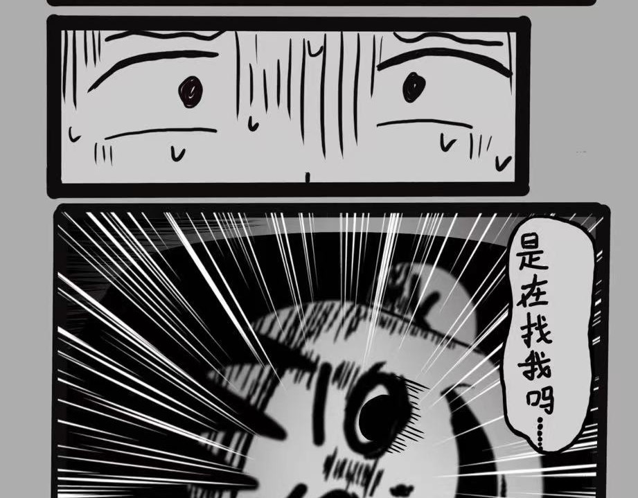 日常怪谈 细思极恐-照镜子 第12页