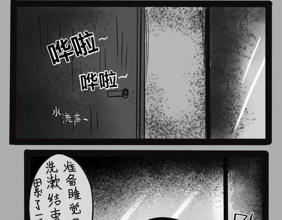 日常怪谈 细思极恐-照镜子 第3页