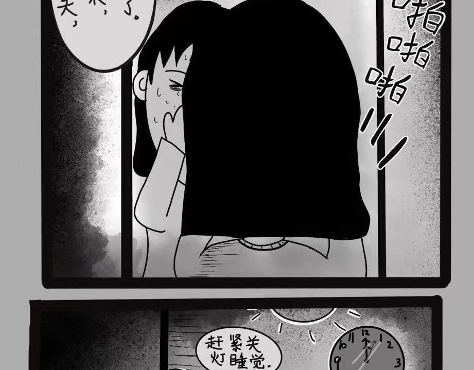 日常怪谈 细思极恐-照镜子 第4页