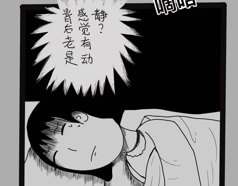 日常怪谈 细思极恐-照镜子 第8页