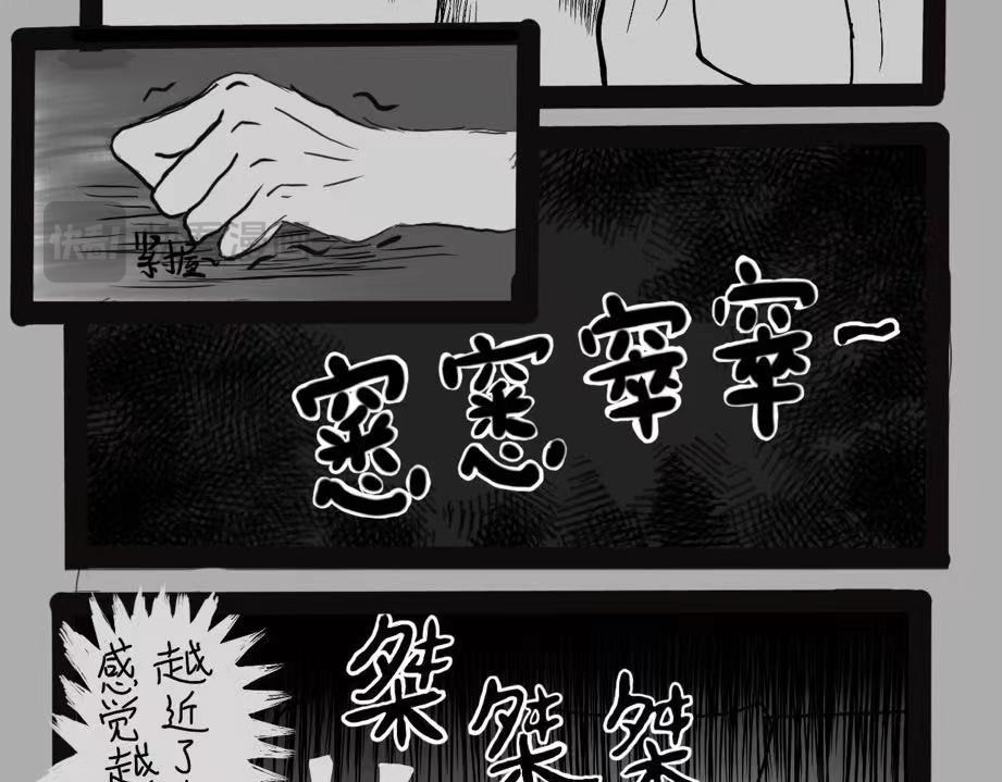 日常怪谈 细思极恐-照镜子 第9页