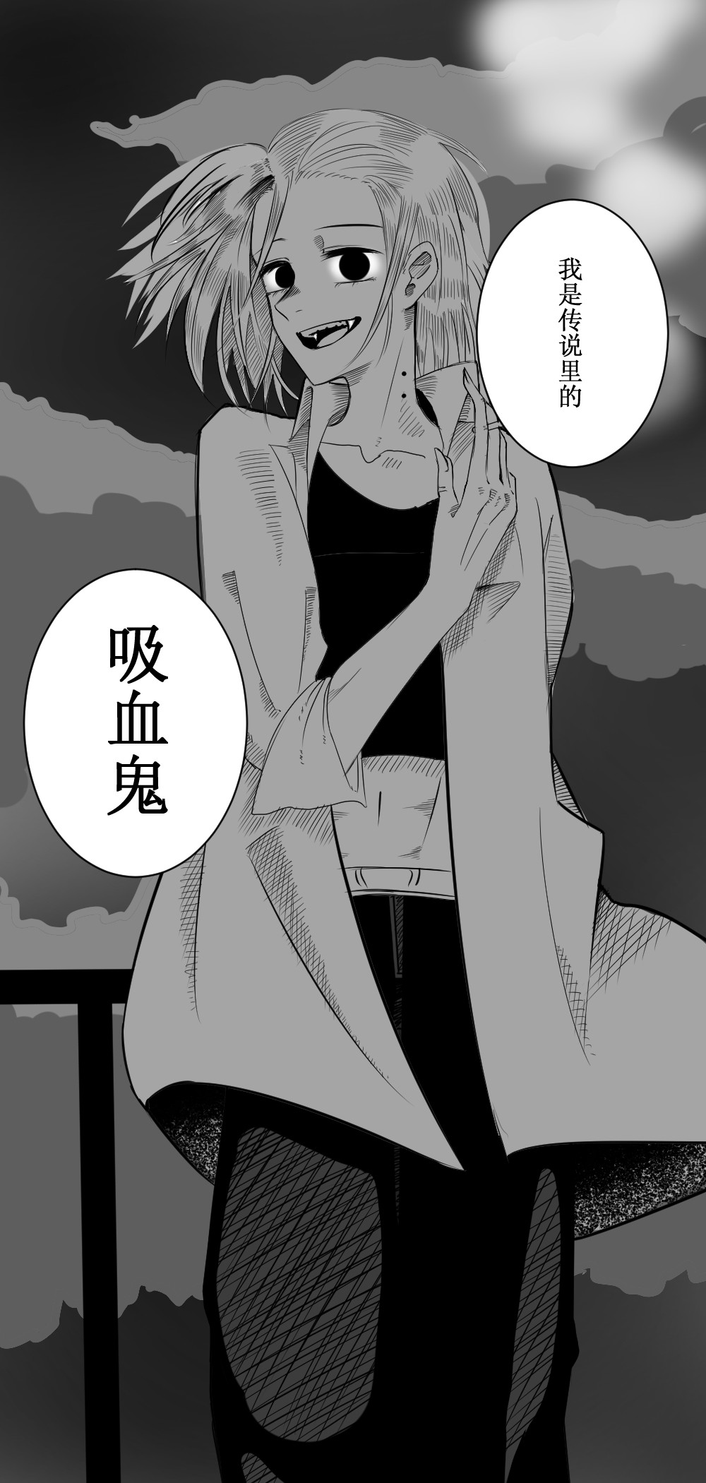最后一晚 第5页