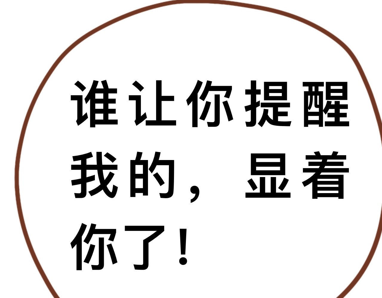猫鼠之战 第四章节 躲起来 第21页