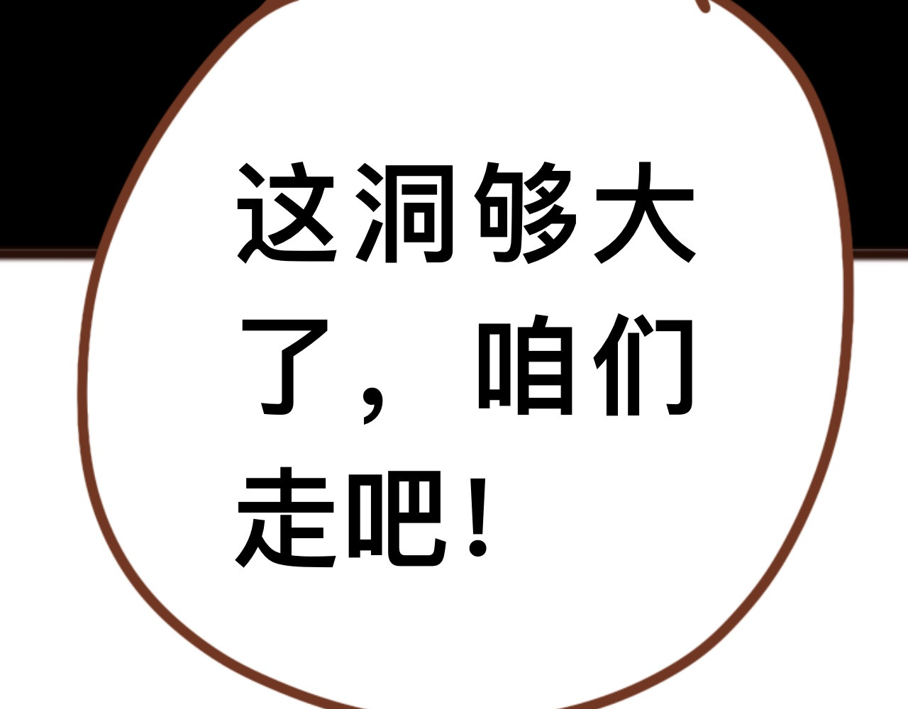 猫鼠之战 第四章节 躲起来 第29页