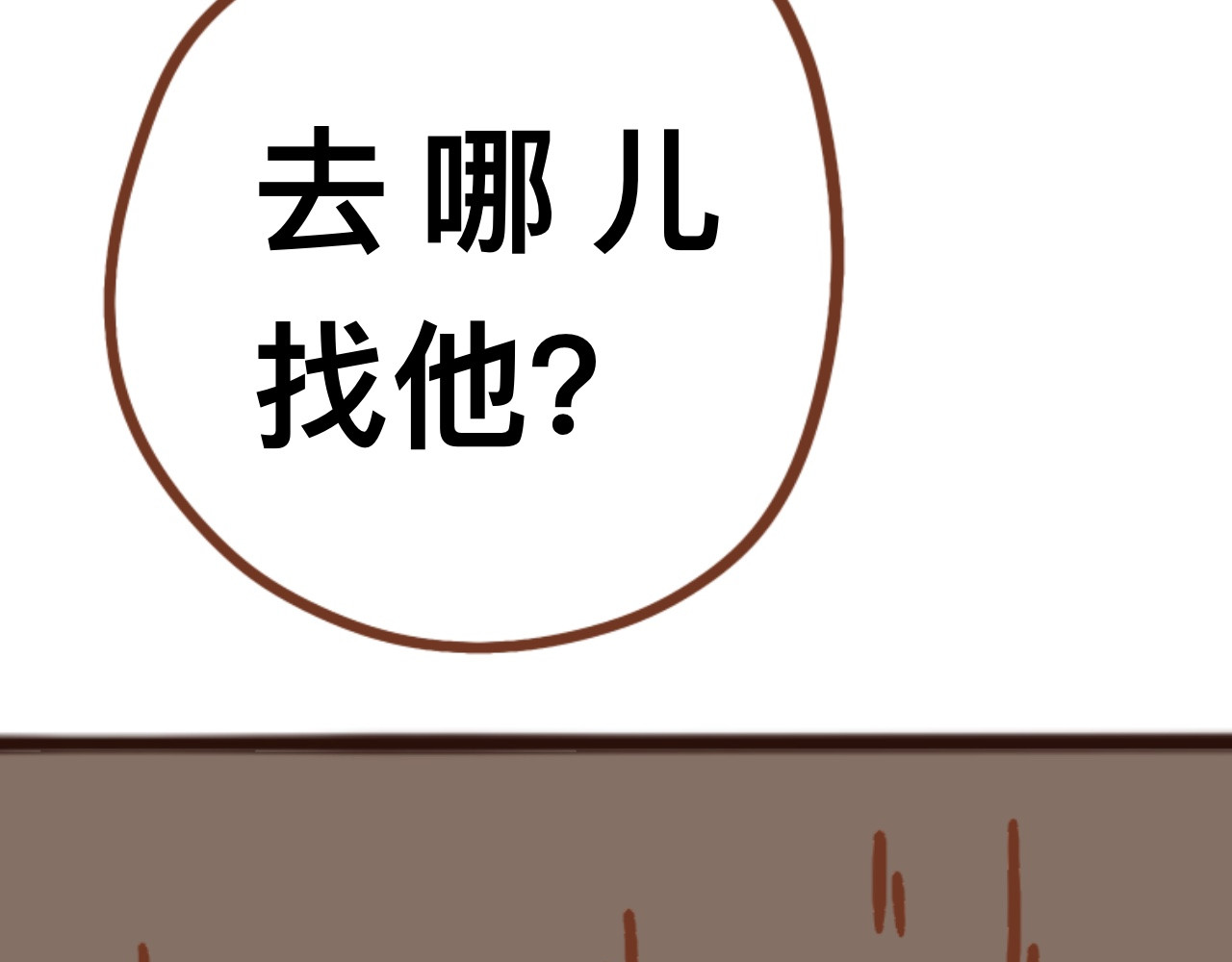 猫鼠之战 第四章节 躲起来 第33页