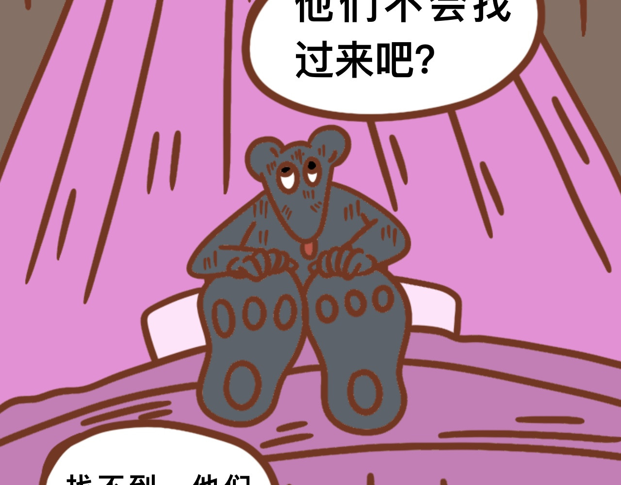 猫鼠之战 第四章节 躲起来 第39页