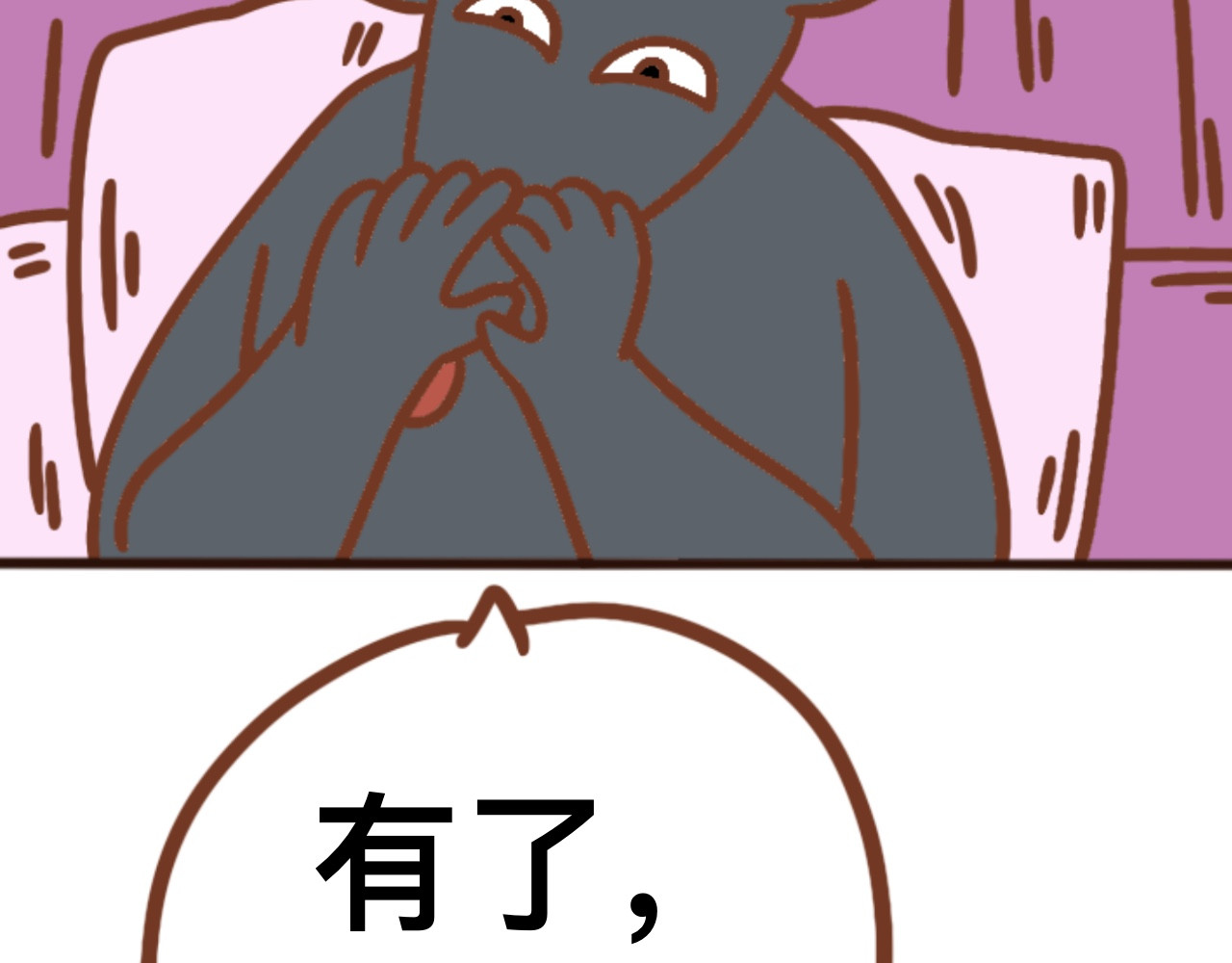 猫鼠之战 第四章节 躲起来 第45页