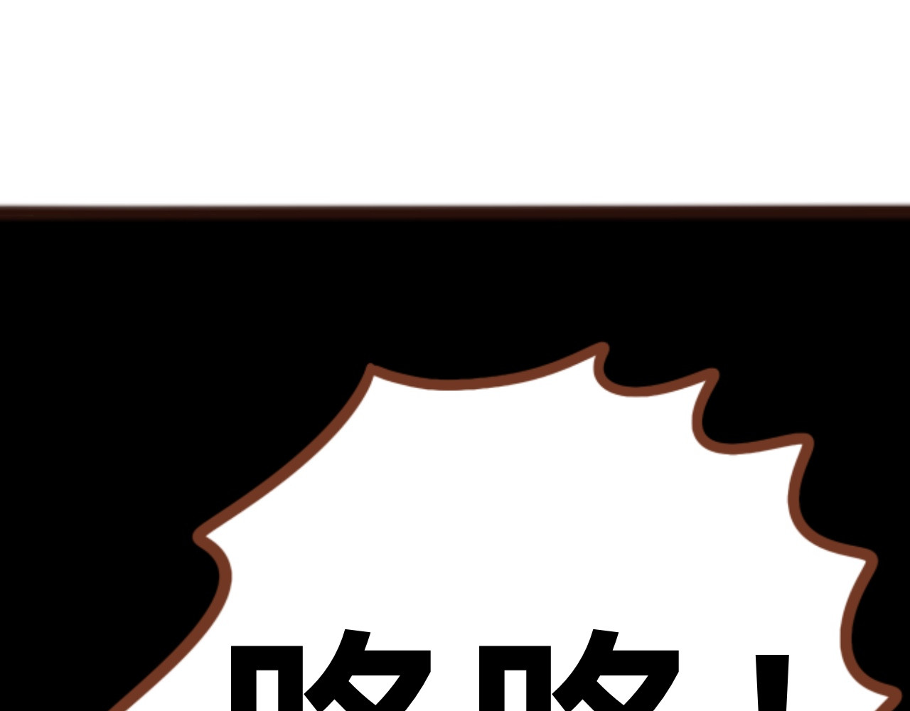 猫鼠之战 第四章节 躲起来 第57页