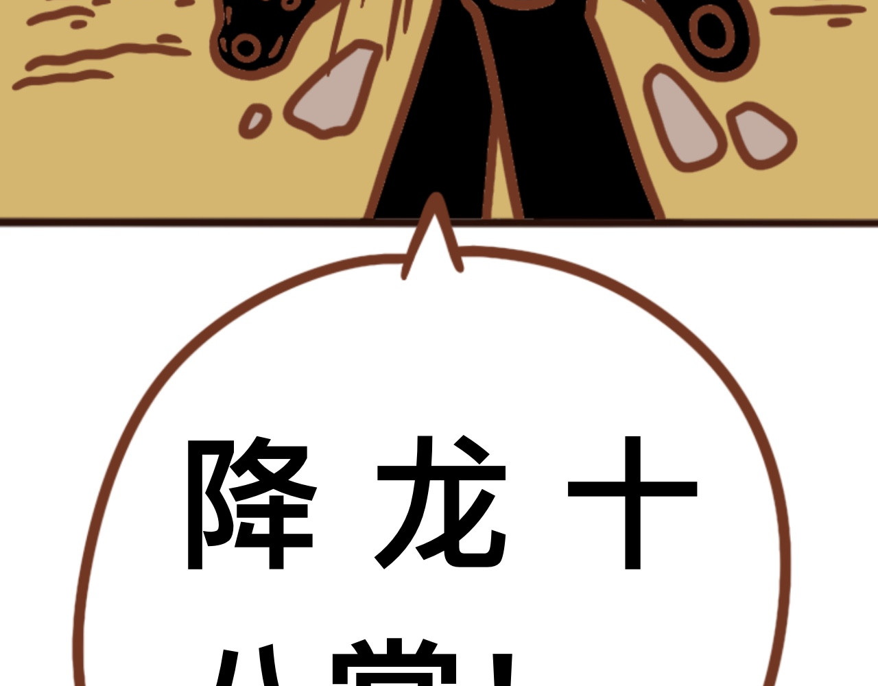 猫鼠之战 第四章节 躲起来 第10页