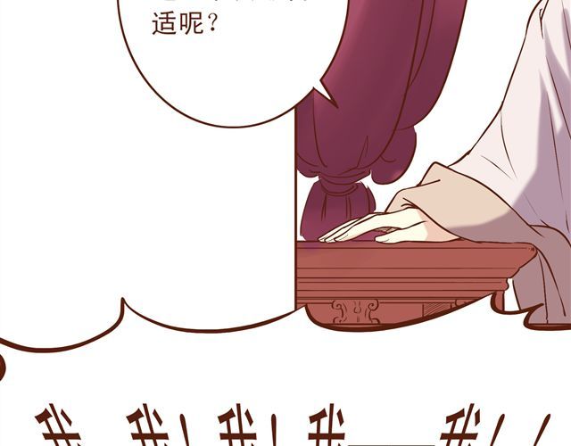 燕山派与百花门 第7话 派谁去燕山派？！ 第11页