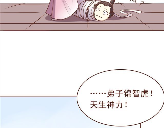 燕山派与百花门 第8话 燕山派大战！ 第21页