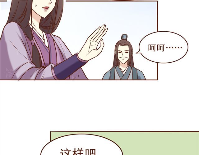 燕山派与百花门 第8话 燕山派大战！ 第30页