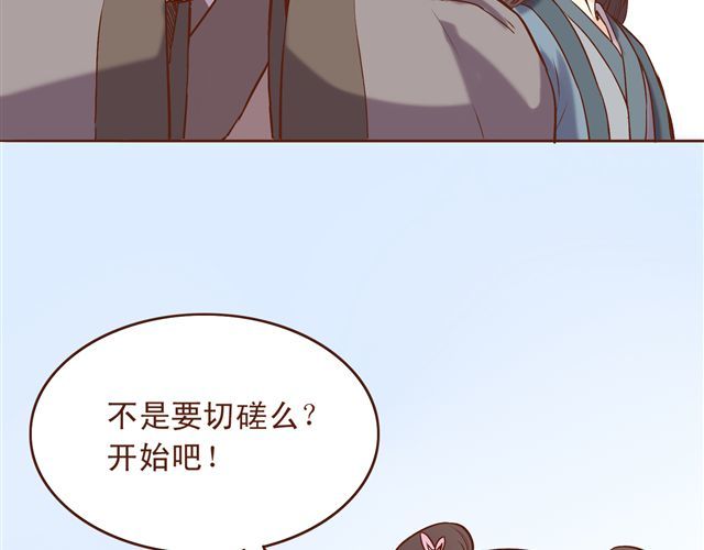 燕山派与百花门 第8话 燕山派大战！ 第5页