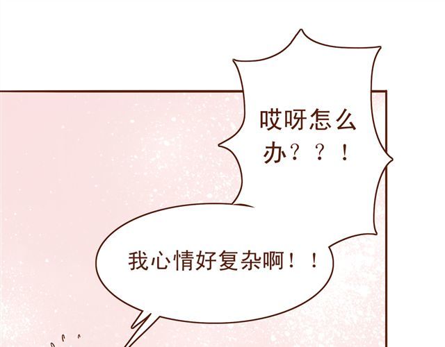 燕山派与百花门 第9话 情人相见 第9页