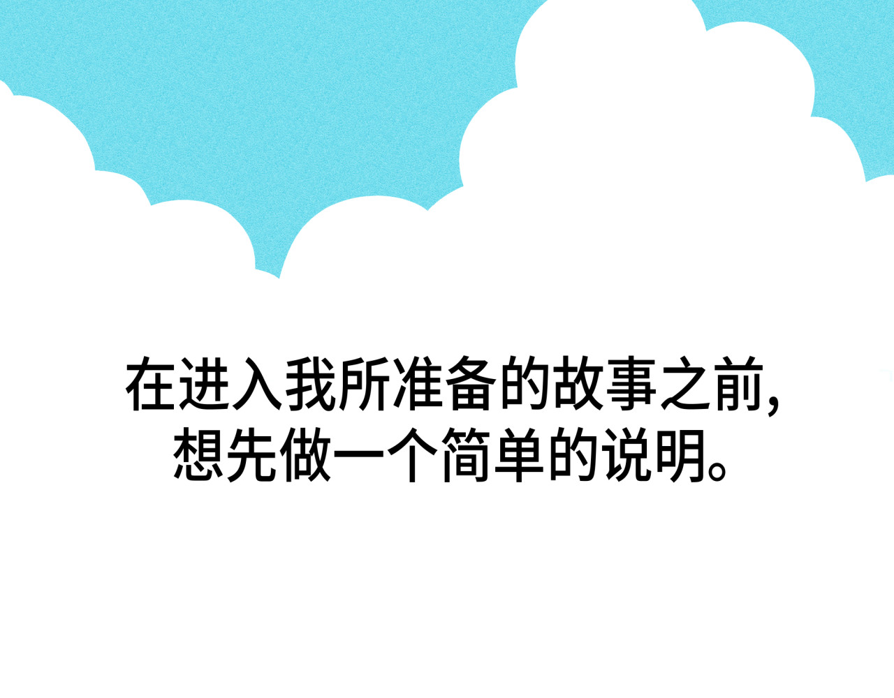 槐花盛开的季节 第4页