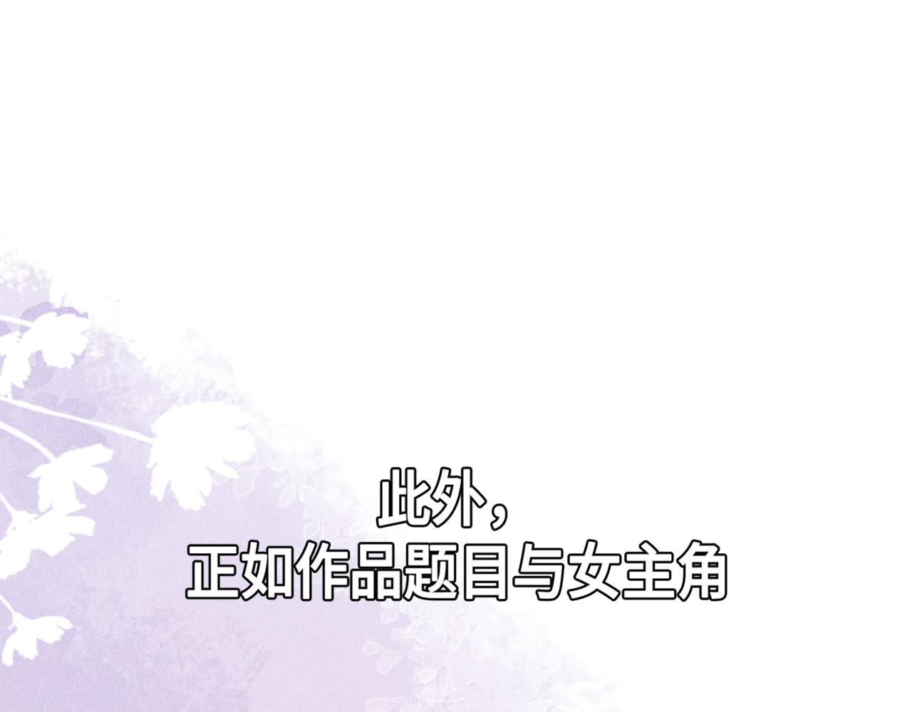 槐花盛开的季节 0.阅读前提示 第35页