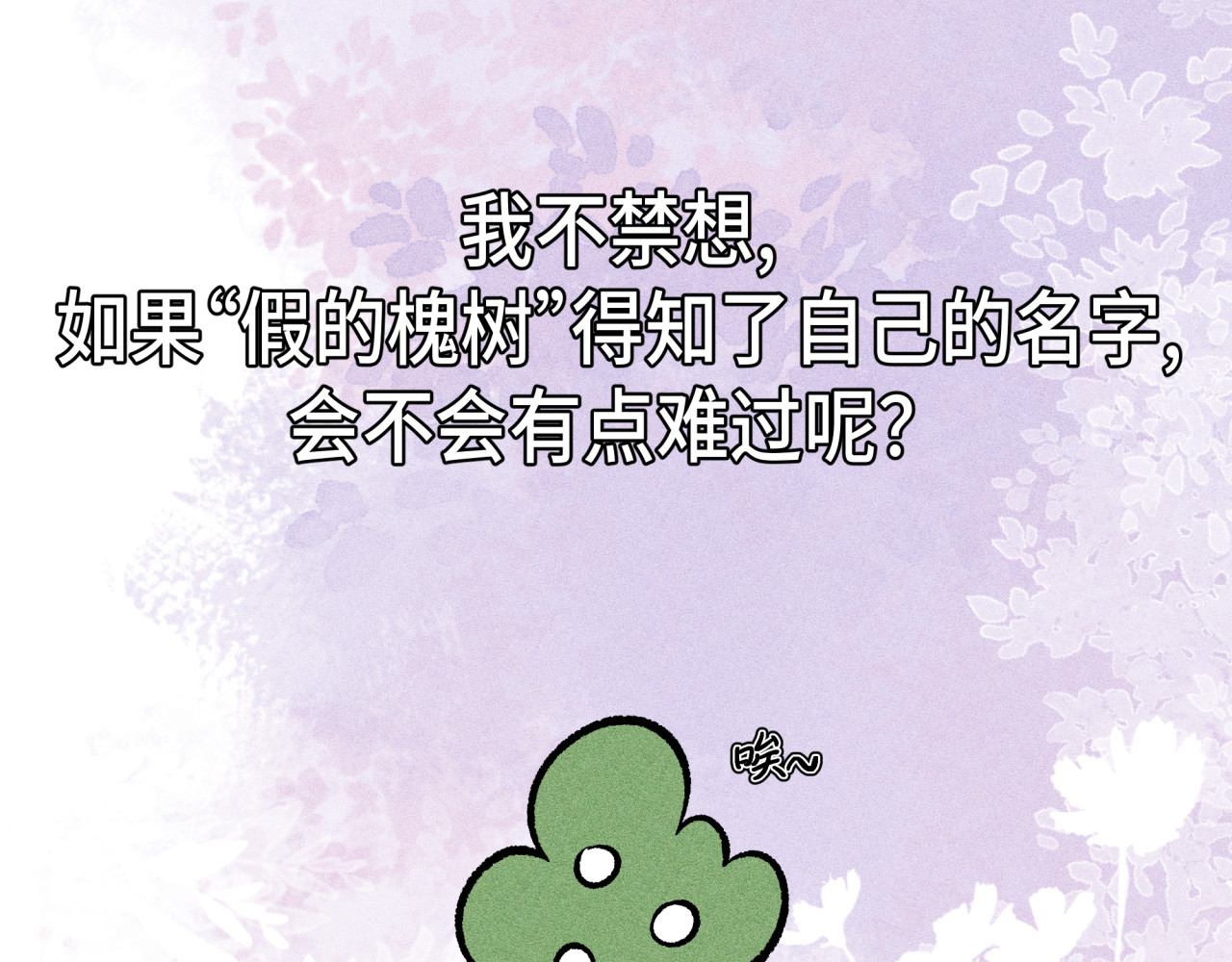 槐花盛开的季节 0.阅读前提示 第41页