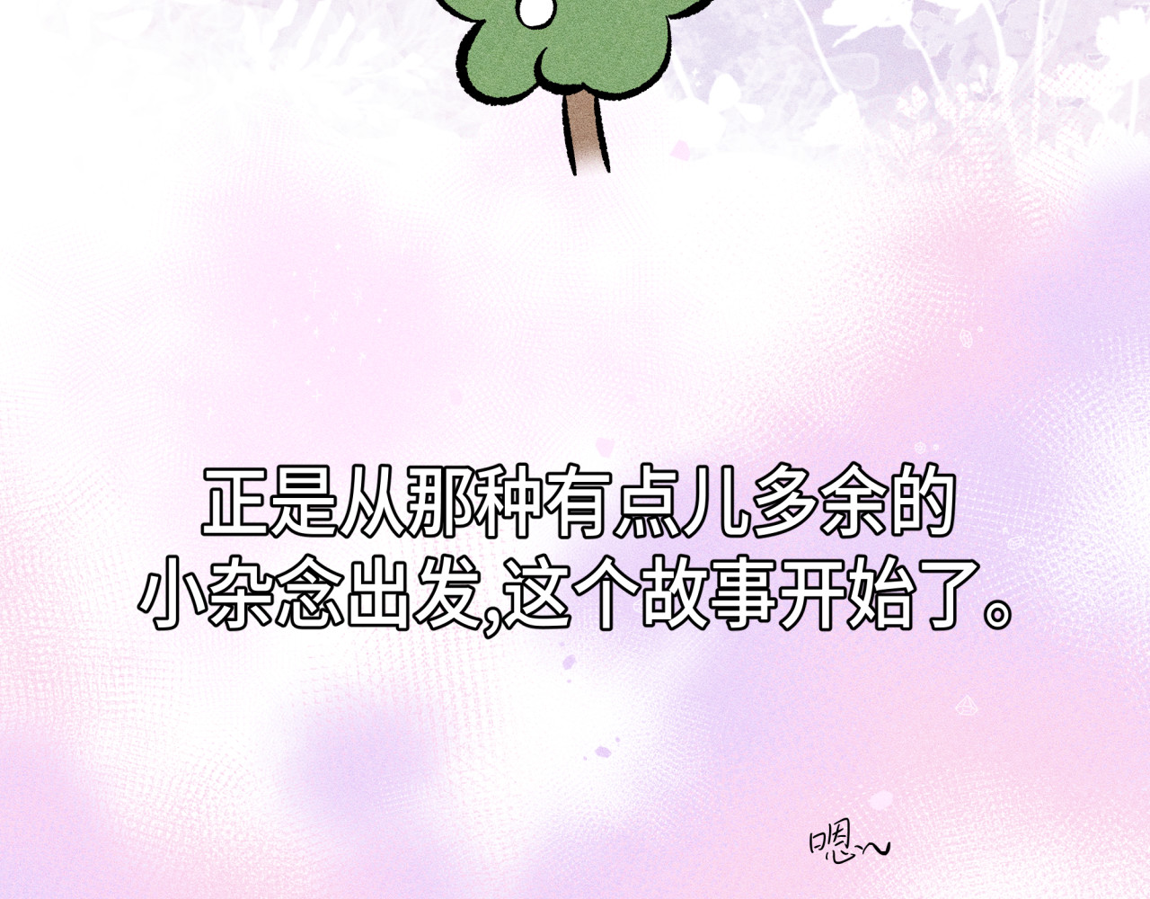 槐花盛开的季节 0.阅读前提示 第42页