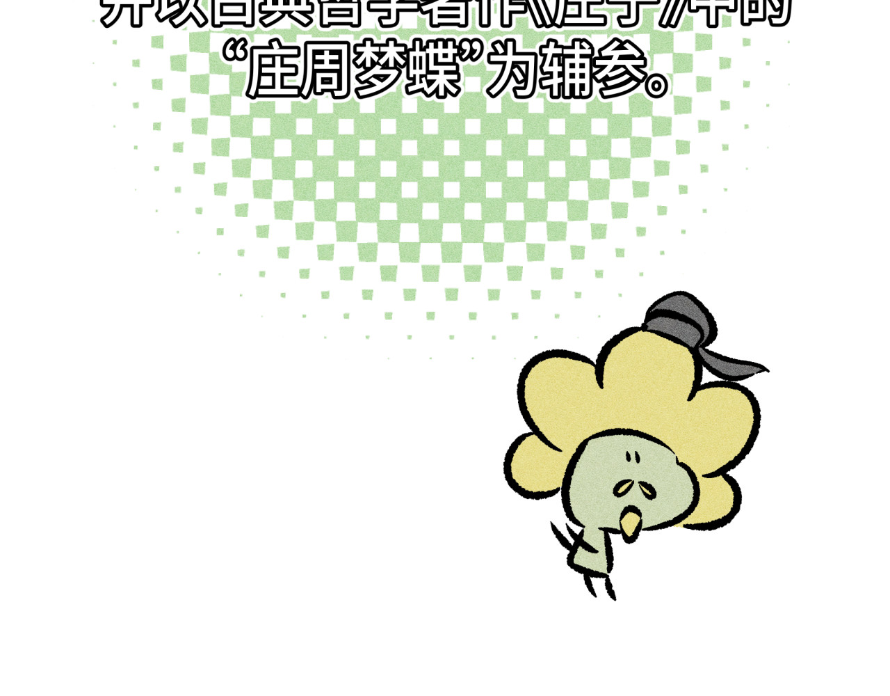 槐花盛开的季节 第8页