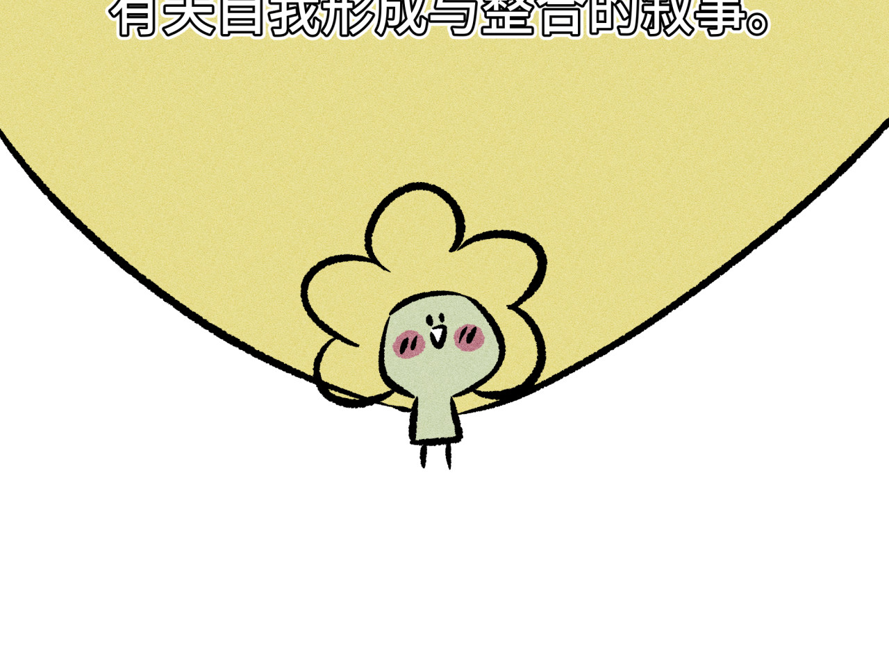 槐花盛开的季节 0.阅读前提示 第10页