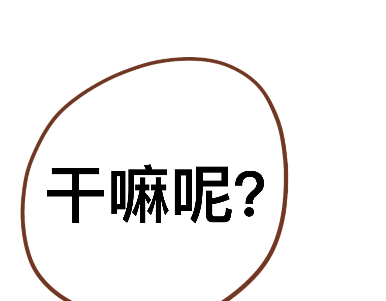 猫鼠之战 第五章节 引蛇出洞 第17页