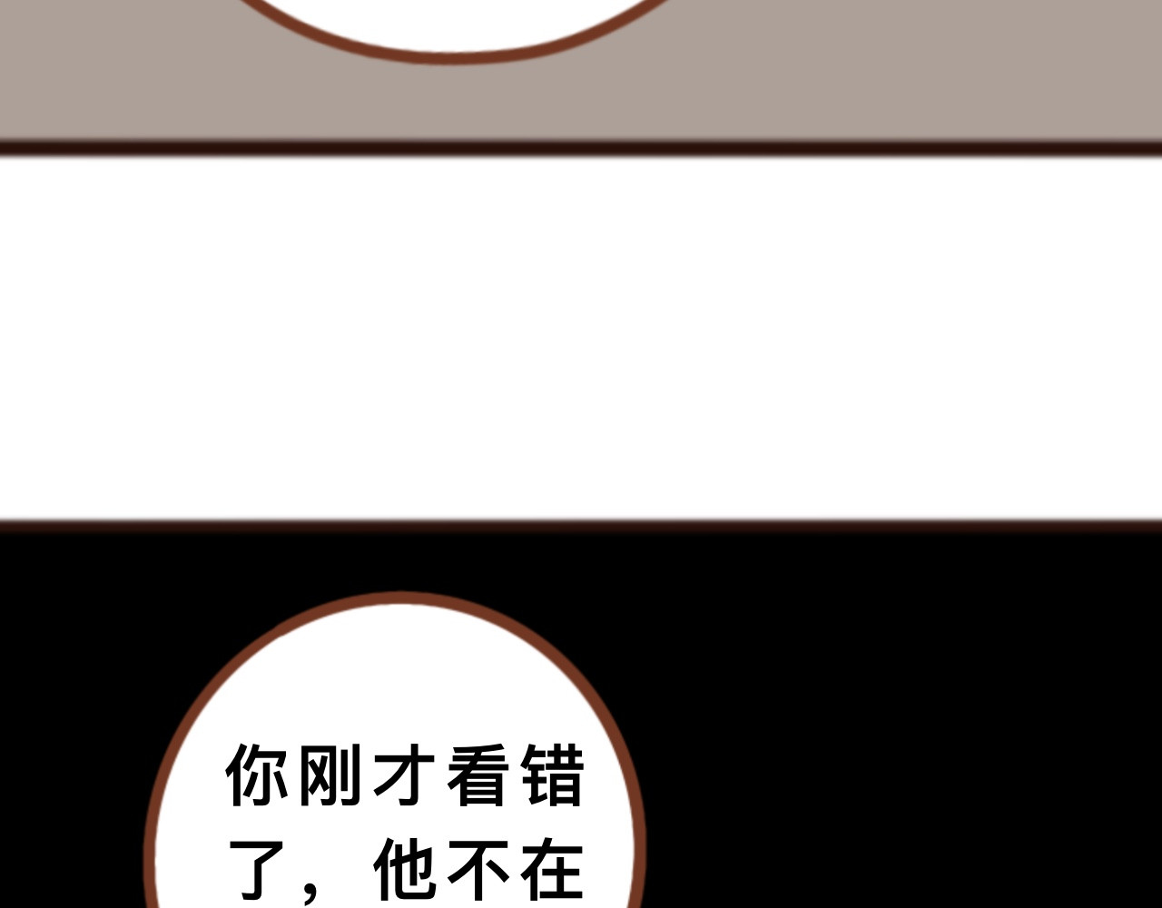 猫鼠之战 第五章节 引蛇出洞 第27页