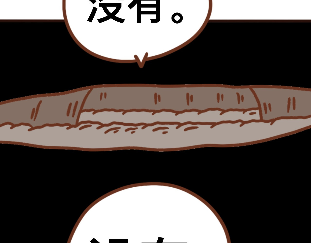 猫鼠之战 第五章节 引蛇出洞 第33页