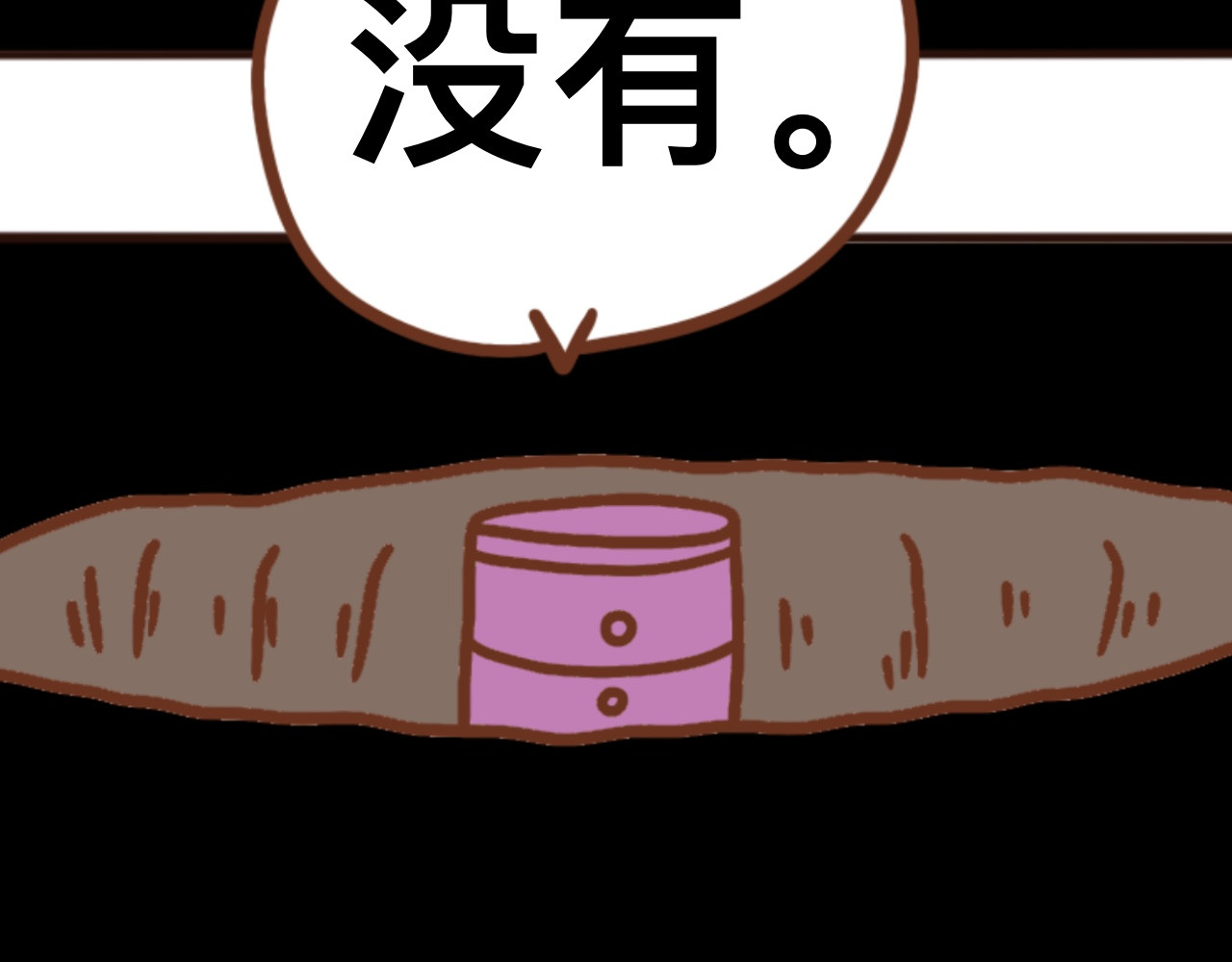猫鼠之战 第五章节 引蛇出洞 第34页