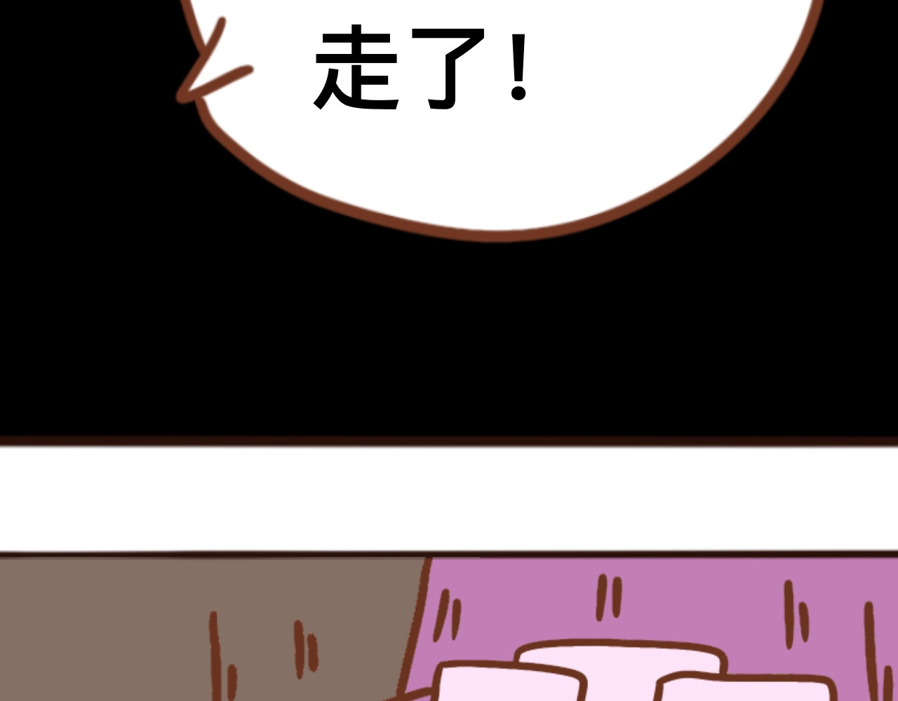 猫鼠之战 第五章节 引蛇出洞 第36页