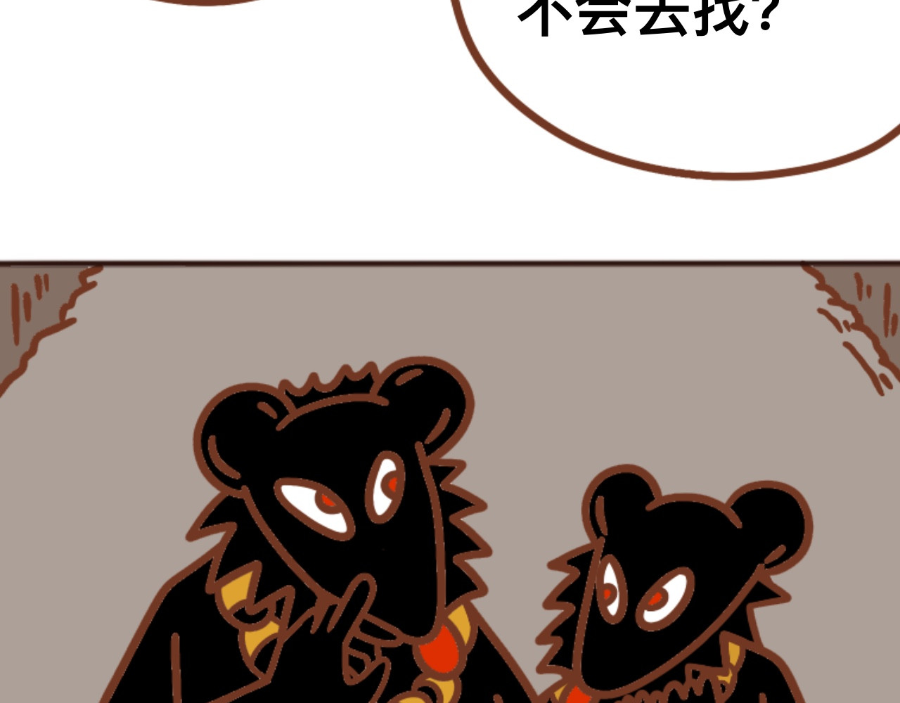 猫鼠之战 第五章节 引蛇出洞 第5页