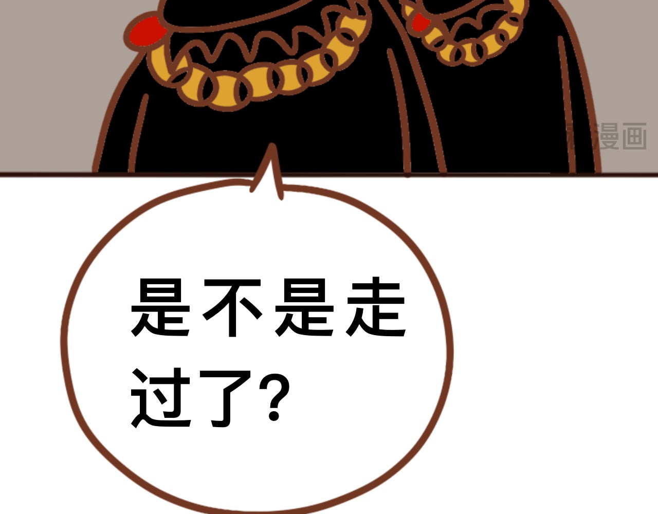 猫鼠之战 第五章节 引蛇出洞 第9页