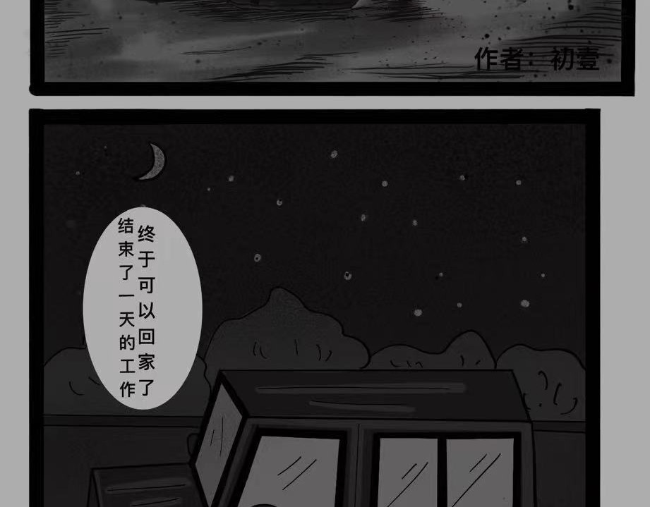 日常怪谈 细思极恐-黑色高跟鞋 第2页