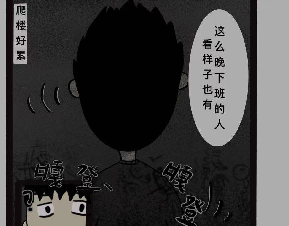 日常怪谈 细思极恐-黑色高跟鞋 第12页