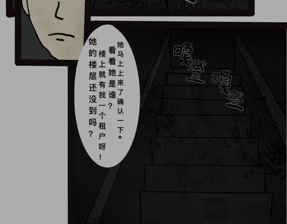 日常怪谈 细思极恐-黑色高跟鞋 第13页