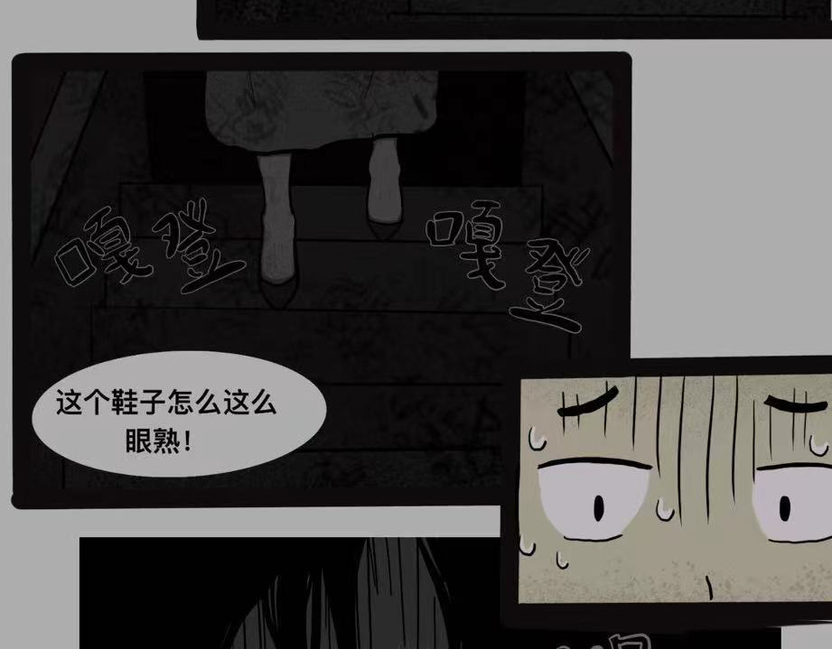 日常怪谈 细思极恐-黑色高跟鞋 第14页