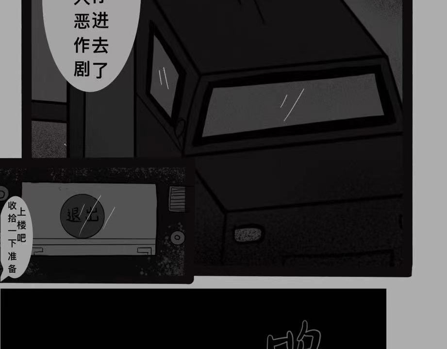 日常怪谈 细思极恐-黑色高跟鞋 第10页
