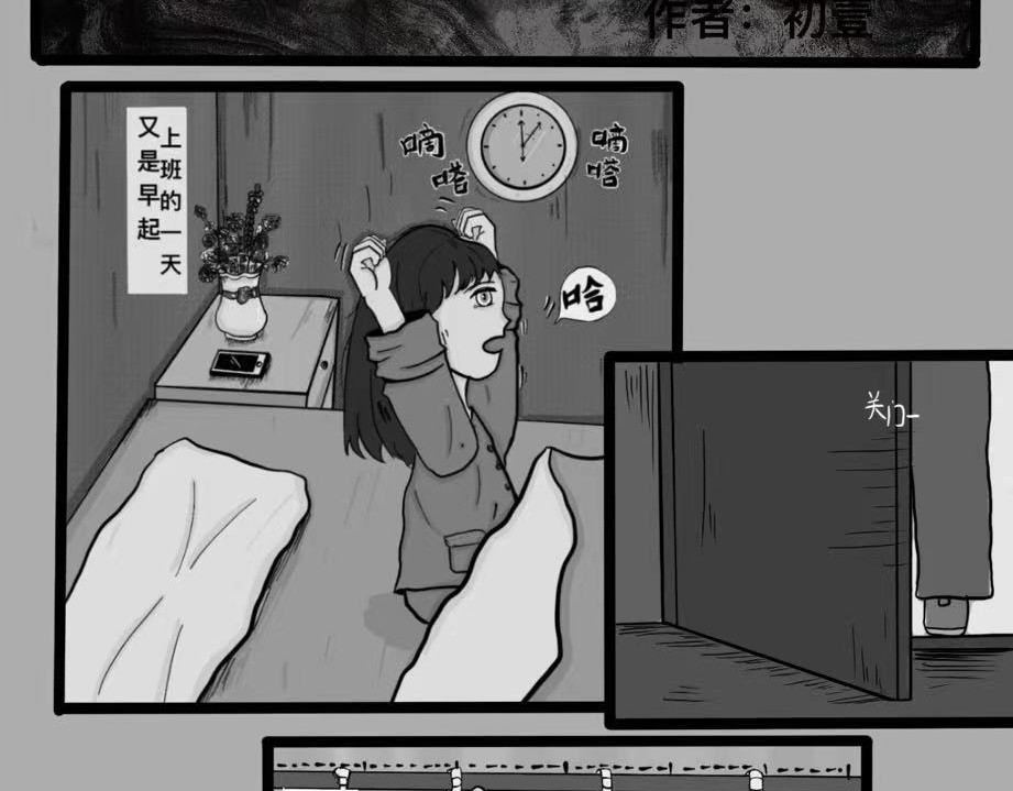 日常怪谈 细思极恐-声音 第2页
