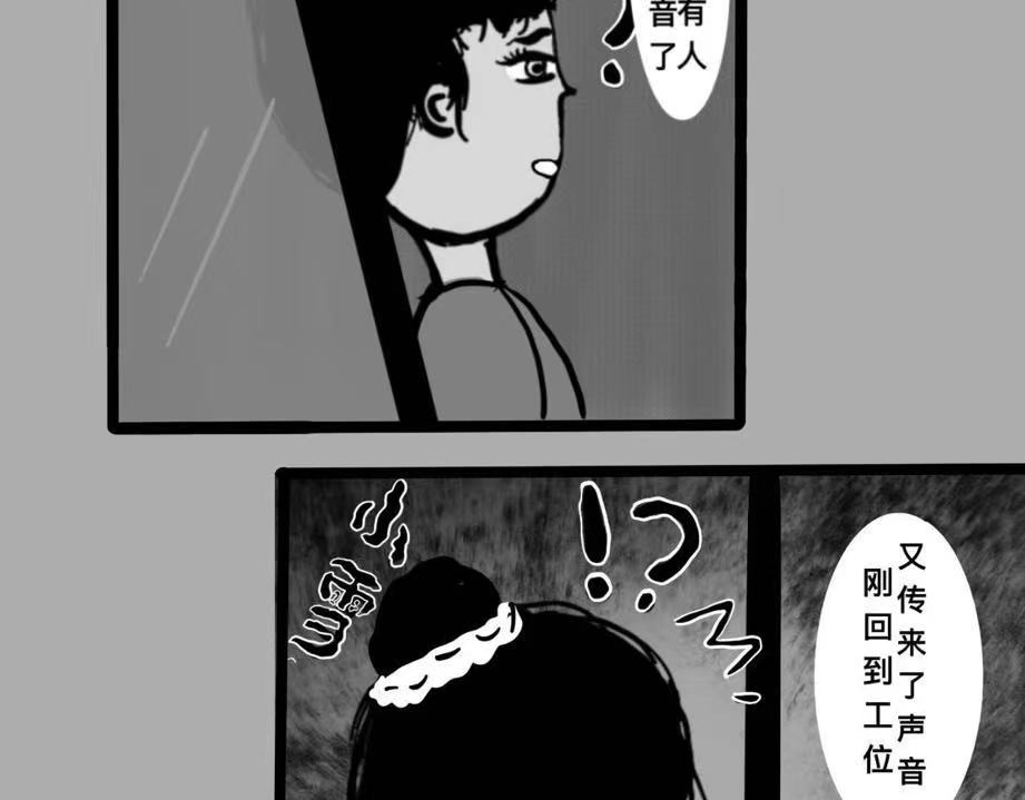 日常怪谈 细思极恐-声音 第9页