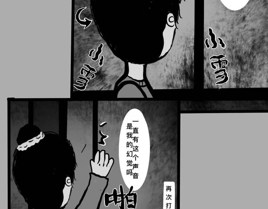 日常怪谈 细思极恐-声音 第10页